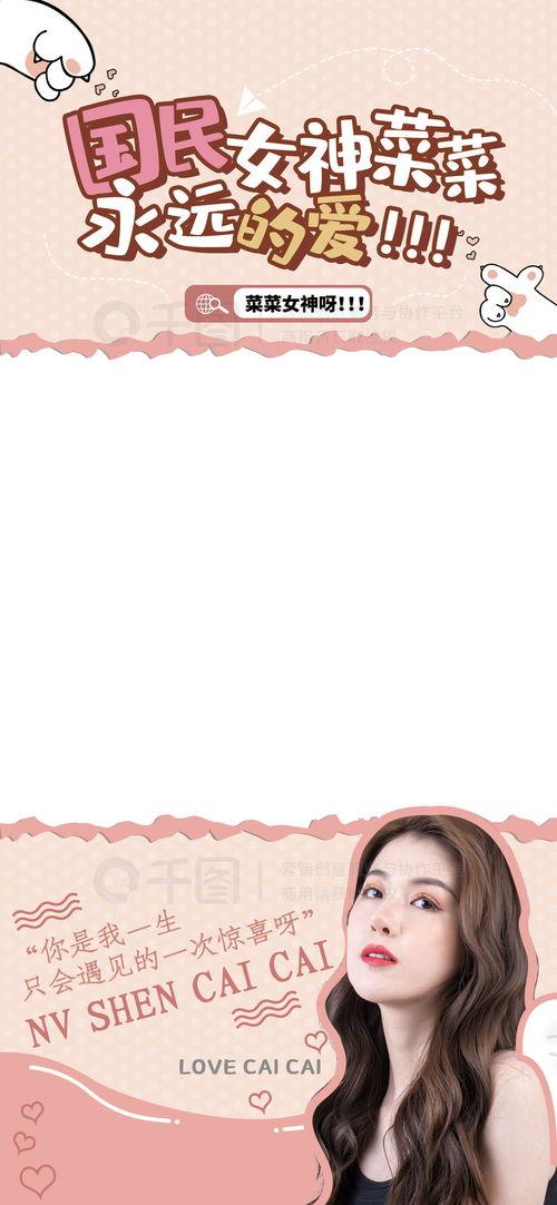 娱乐吃瓜八卦背景图聊天